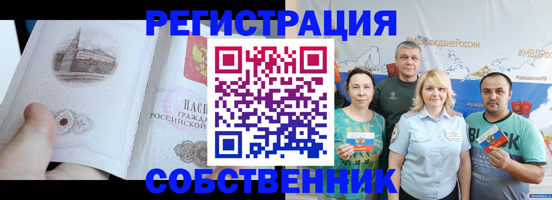 прописка поиск в Мурманске