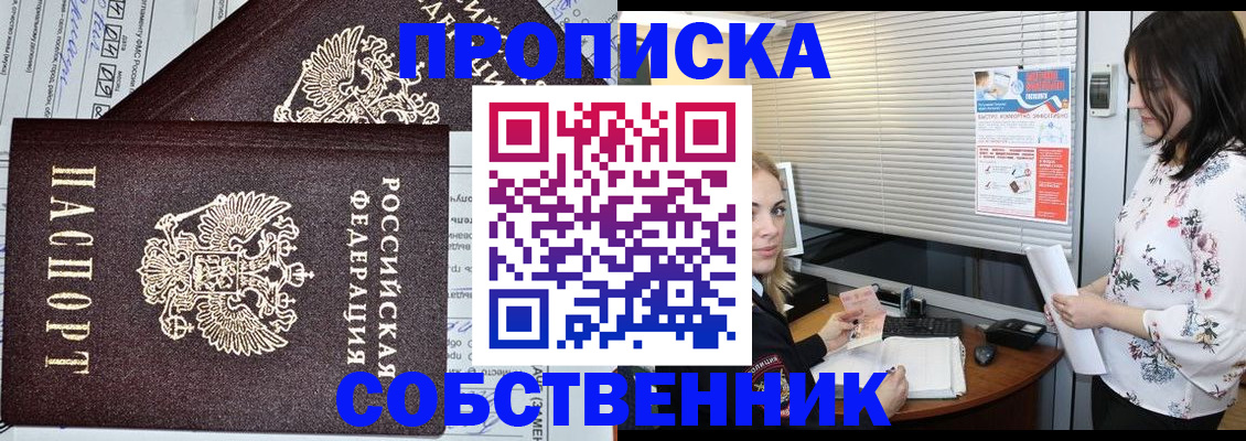 временная регистрация 2025 в Мурманске