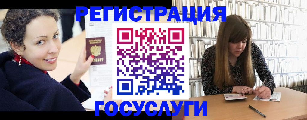 временная регистрация поиск в Мурманске