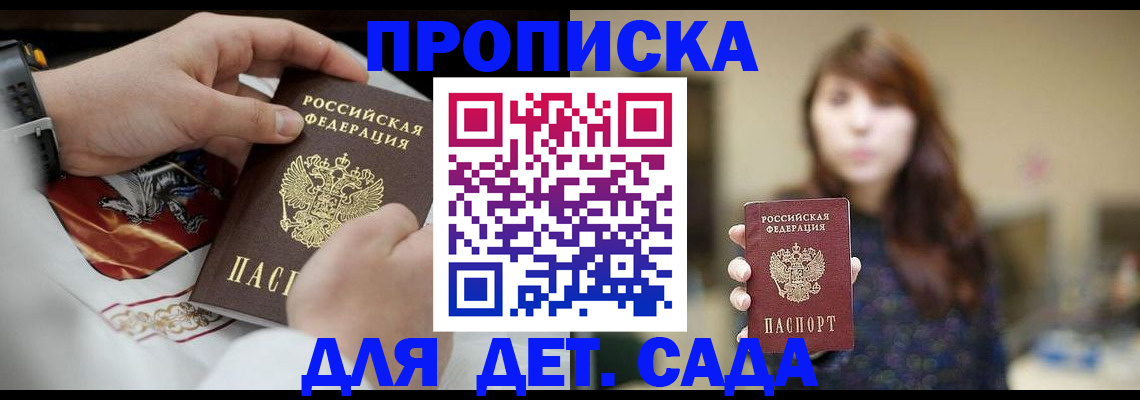 регистрация в Мурманске