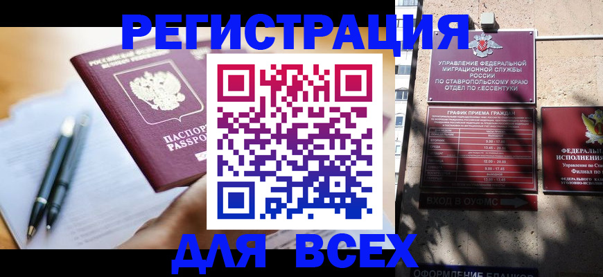 пропишу в квартире в Мурманске