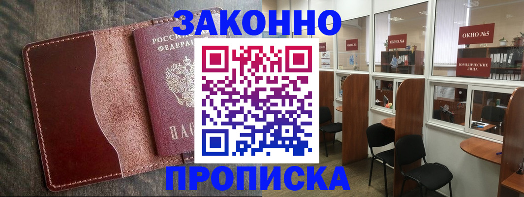 миграционный учет в Мурманске