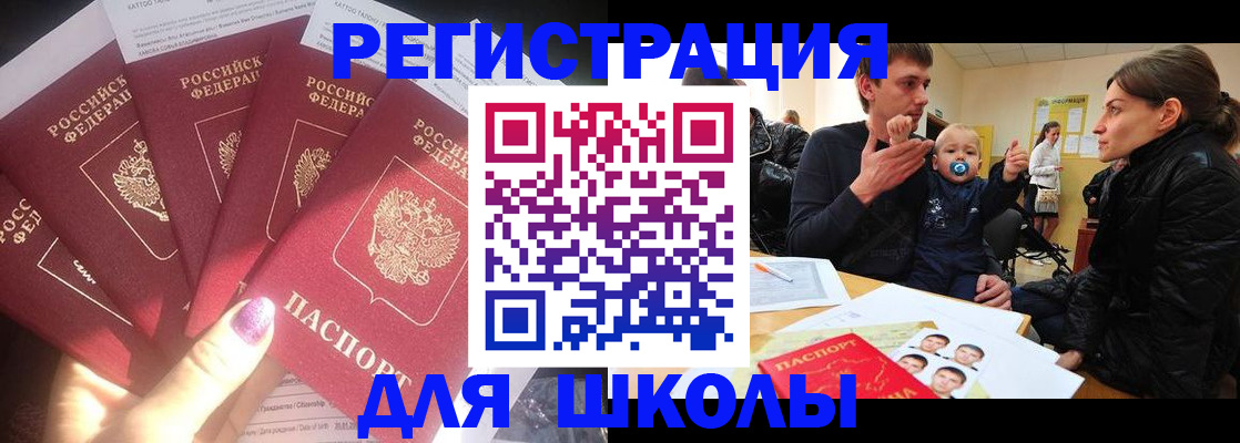 временная регистрация гарантия в Мурманске